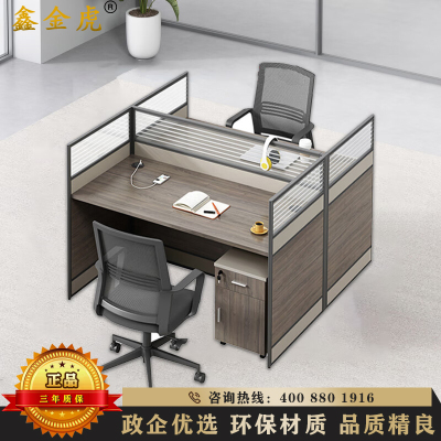 鑫金虎 屏风职员桌双人位含柜1200*1200*1100mm