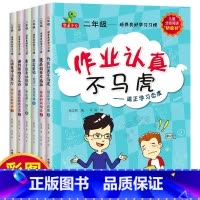 [正版]二年级课外书必读经典书目全套6册注音版儿童书籍6一7-8岁以上带拼音的绘本故事书读物小学生课外阅读适合小学2下