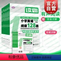 读霸 小学英语阅读128篇 1-6年级 小学通用 [正版]读霸小学英语阅读128篇一二三四五六年级彩绘版附MP3英文朗读