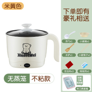 [补贴10%]电煮锅学生宿舍锅多功能一体小电锅小锅小型家用迷你火锅1-2不粘