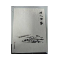 正版新书]闲人闲事:第四辑黄道贵主编9787534064128