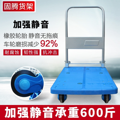 平板车折叠小手推车塑料加厚载重四轮货物便携仓库搬运拉货车半PLA250Y-