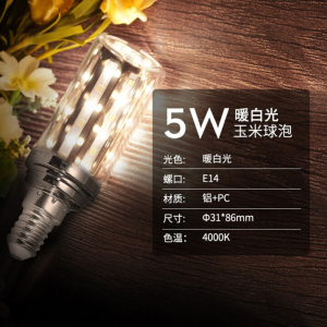 雷士照明led玉米泡e14e27大小螺口球泡高亮节能天花吊灯替换灯泡