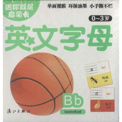 醉染图书迷你双层启蒙卡9787540774554