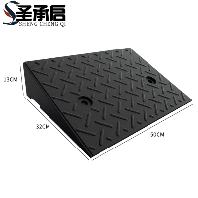 圣承启 斜坡减速带 13cm个