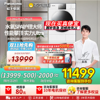 松下白月光4.0Ultra洗烘套装12+12kg洗衣机烘干机N572T+8572NR