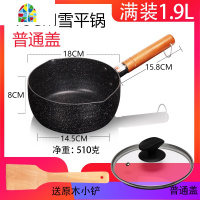 雪平锅宝宝热奶锅不粘锅家用小汤锅婴儿熬辅食锅电磁炉 FENGHOU 黑色可立盖20CM(2.4L)