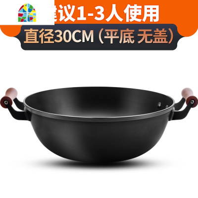 传统双耳炒菜铁锅平底铸铁老式生铁家用不粘锅大炒锅电磁炉专用炖 FENGHOU 32CM有盖