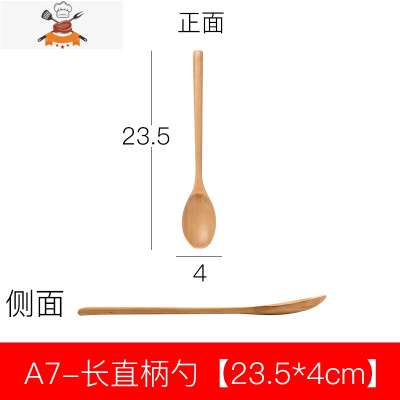 日式木勺子木头小汤勺家用盛汤木质拉面勺大号调羹汤匙吃面吃饭用 敬平 荷木长直柄勺-[23.5*4cm]