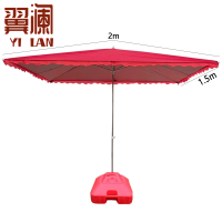 翼澜 户外遮阳伞 遮阳伞 把