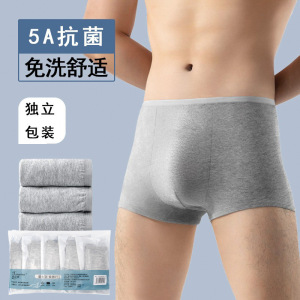 -席迈娜一次性内裤男士平角纯棉裆无菌独立包装行出差免洗男款日抛裤