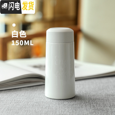 三维工匠迷你保温杯女便携小巧150韩版学生可爱简约少女200网红水杯子 白色-150