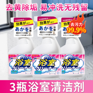 浴室瓷砖清洁剂卫生间玻璃顽固水垢清洗除垢淋浴房强力去黄污