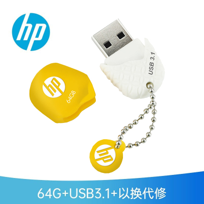 惠普（HP）U盘64GBUSB3.1x780w幸运石爱心创意可爱迷你硅胶高速优盘64G好运黄
