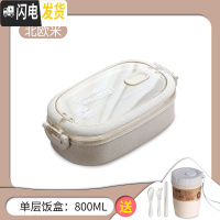 三维工匠分隔型学生饭盒上班族可微波炉加热餐盒套装大容量手提双层便当盒 单层饭盒+早餐杯[米色]