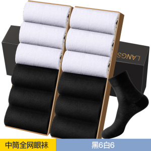 浪莎袜子男夏季中筒纯棉男袜夏天薄款防臭吸汗透气全棉袜男士短袜