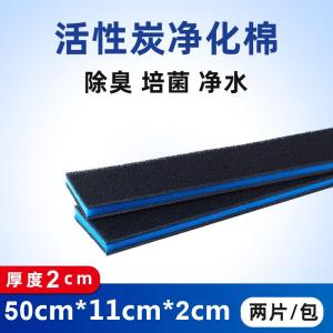 鱼缸过滤棉生化棉过滤材料加厚高密度净水活性炭水族箱海棉洗不烂