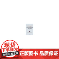 基于“易”理论的水资源循环经济管理研究与实例