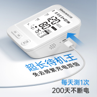 三诺臂式血压计AXD-821