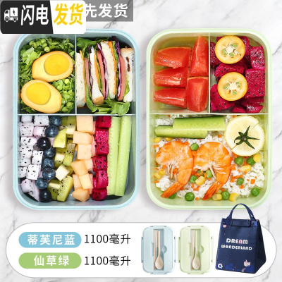 三维工匠微波炉加热带饭饭盒分隔型水果盒便当盒可爱少女日式上班族午餐盒 [岩蓝+抹茶绿]麦香饭盒三分隔2只送蓝色梦幻森林包