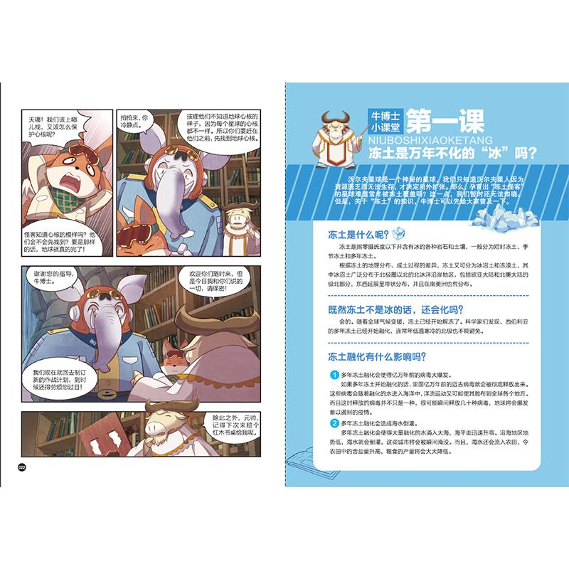 [M]猴王与霹雳神-9787559725417