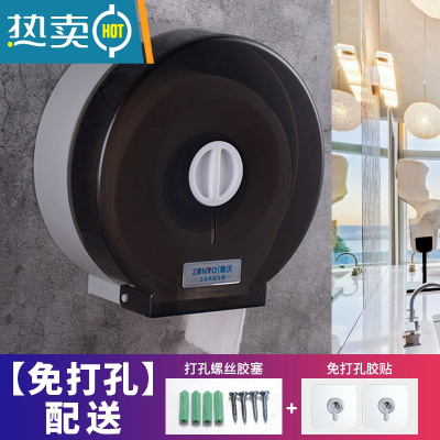 敬平免打孔酒店卫生间大卷纸盒盘纸盒壁挂式纸巾架厕所纸架防水抽纸盒 浅蓝色 606E黑色免打孔纸巾盒