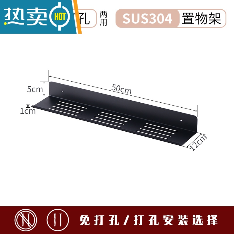 敬平卫生间洗漱台置物架免打孔水龙头墙上置物架浴室镜前收纳架壁挂式 钛黑置物架50CM (打孔/免打孔)浴室置物架
