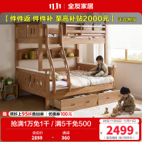 全友家居多功能全实木儿童储物床男女孩卧室上下双层高低子母床
