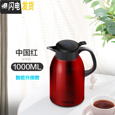 三维工匠保温壶家用保温水壶大容量热水瓶不锈钢暖瓶热开水壶保温瓶 石榴红1000(智能显温)