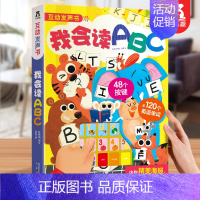 我会读ABC [正版] 有声书我会唱英文儿歌儿童0-3-6岁宝宝会说话的早教有声书绘本单词幼儿园阅读手指点读学本英语启蒙