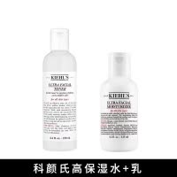 科颜氏(Kiehl's)高保湿精华爽肤水/乳液 补水保湿滋润不油腻易吸收 不含酒精水乳套装 两件套(精华水250ml+乳