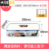 三维工匠保鲜盒塑料微波炉饭盒长方形密封盒水果冰箱收纳盒便当盒 2.7长方形6分隔-HP832C