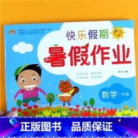 中班[数学] [正版]幼儿园暑假作业幼小衔接大班中班数学语言综合拼音假期作业彩虹早教幼儿潜能开发活动课程衔接班声母韵母练