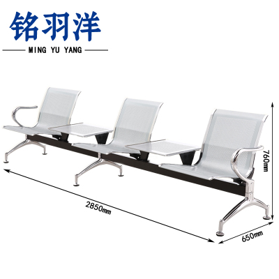 铭羽洋连排椅2850*650*760mm张