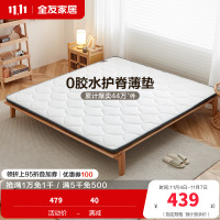 全友家居床垫卧室椰丝棉床垫双人薄床垫