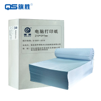 旗胜 电脑打印纸 210*297mm 箱