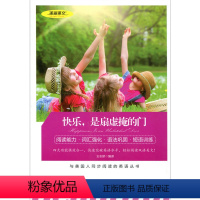 [正版] 双语读物 快乐是扇虚掩的门 美丽英文 中文版+英文版 中英文对照 励志故事 世界名著英语图书 经典文学小说 吉