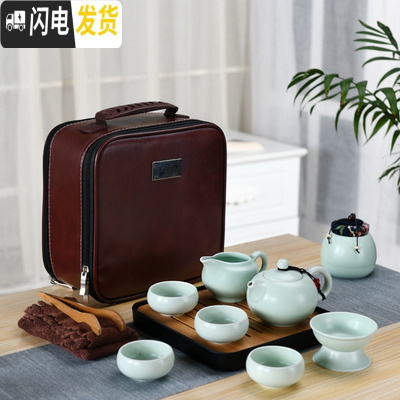 三维工匠日式旅行茶具套装家用简约户外陶瓷小茶具茶杯套装便携包功夫小套 宝蓝色定窑绿黑盘红包