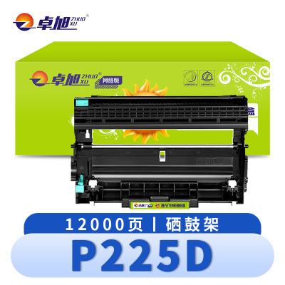 卓旭 硒鼓架P225D 支