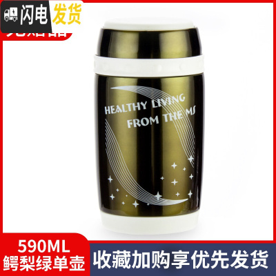 三维工匠304不锈钢保温饭盒儿童迷你小巧保温桶密封便携1人带饭粥杯装汤壶 鳄梨绿/590