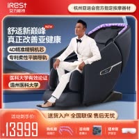 艾力斯特M6按摩椅家用全身豪华全自动智能太空舱多功能电动沙发椅