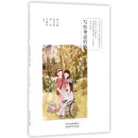 正版新书]写给身边的你张之路 等 著9787558901928