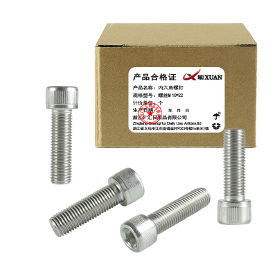 昡 内六角螺钉 螺丝M10*22 个