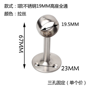 森美人衣柜挂衣杆五金配件法兰座不锈钢管座衣通托挂钩底座架圆管侧装顶 不锈钢高座全通19