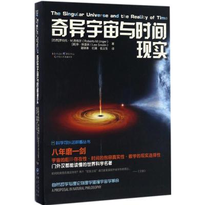 [正版] 全套24册 科学可以这样看系列丛书霍金黑洞物理学 里程碑书系 重庆出版集团L