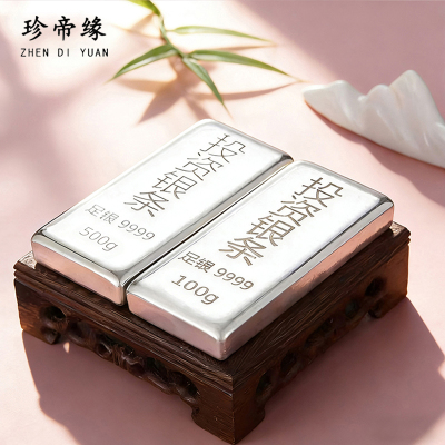 珍帝缘 足银9999投资银条银锭 投资收藏赠礼 600g