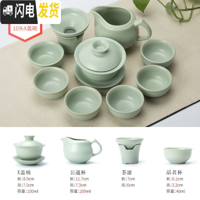三维工匠茶具套装汝窑功夫茶具套装家用简约茶壶茶杯6只装整套陶瓷泡茶器 10头汝窑X盖碗210R05