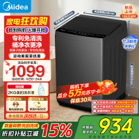 美的(Midea)波轮洗衣机全自动10kg 大容量家用直驱变频水电双宽 银离子除菌专利免清洗一级能效 MB10V56DT