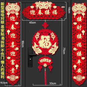 铁迅绒布对联DL2 副
