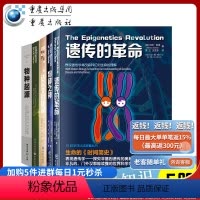 [正版]生物学科普知识:物种起源+达尔文的疑问+遗传的革命+物种之神+生物中心主义(套装5册)科学方法论证生命起源之谜